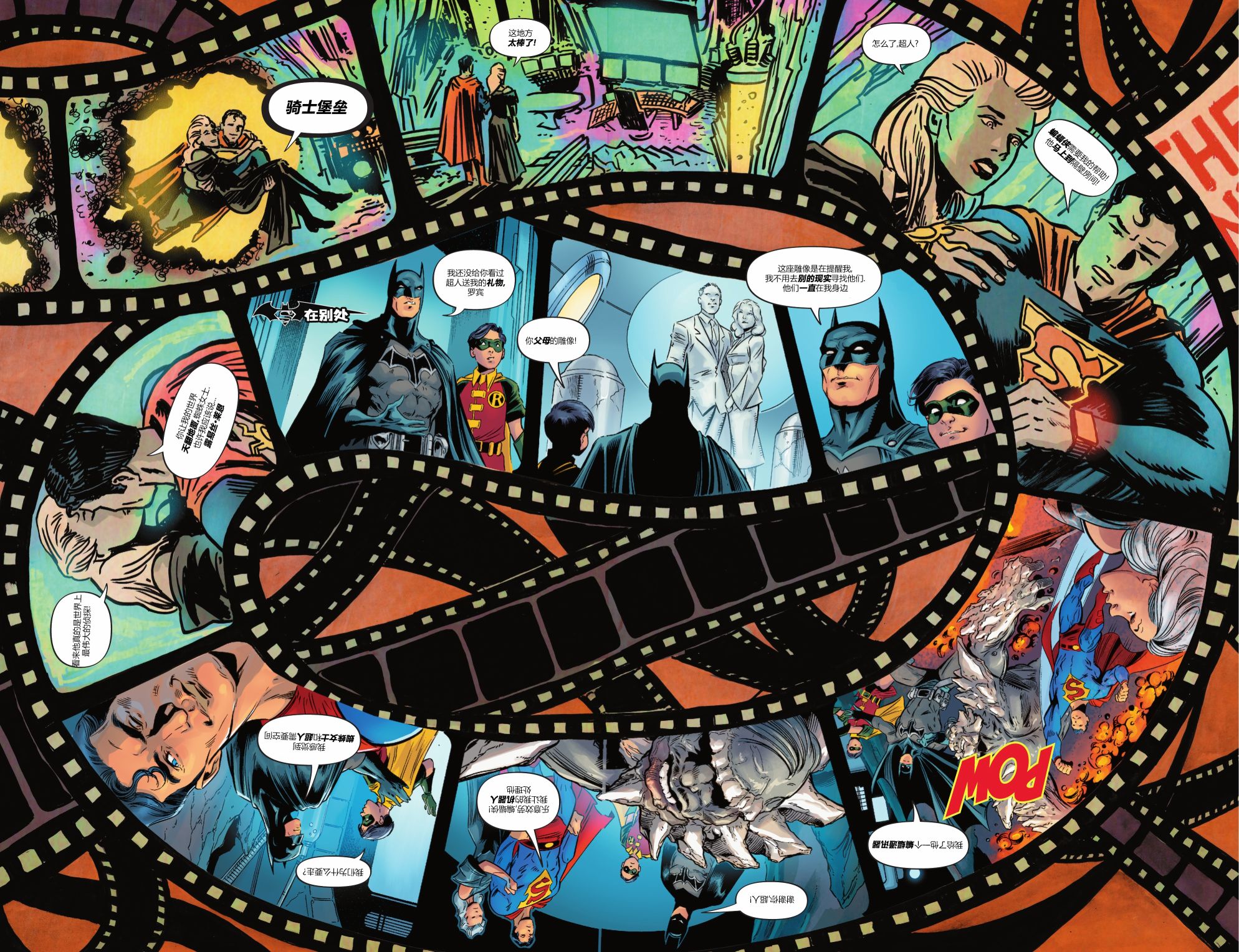 蝙蝠俠超人v2 - 2021年刊 - 4