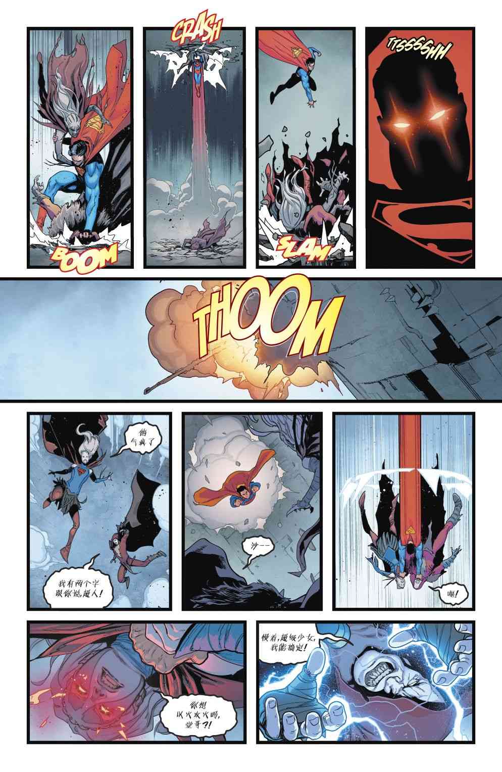 蝙蝠俠超人v2 - 5卷 - 1