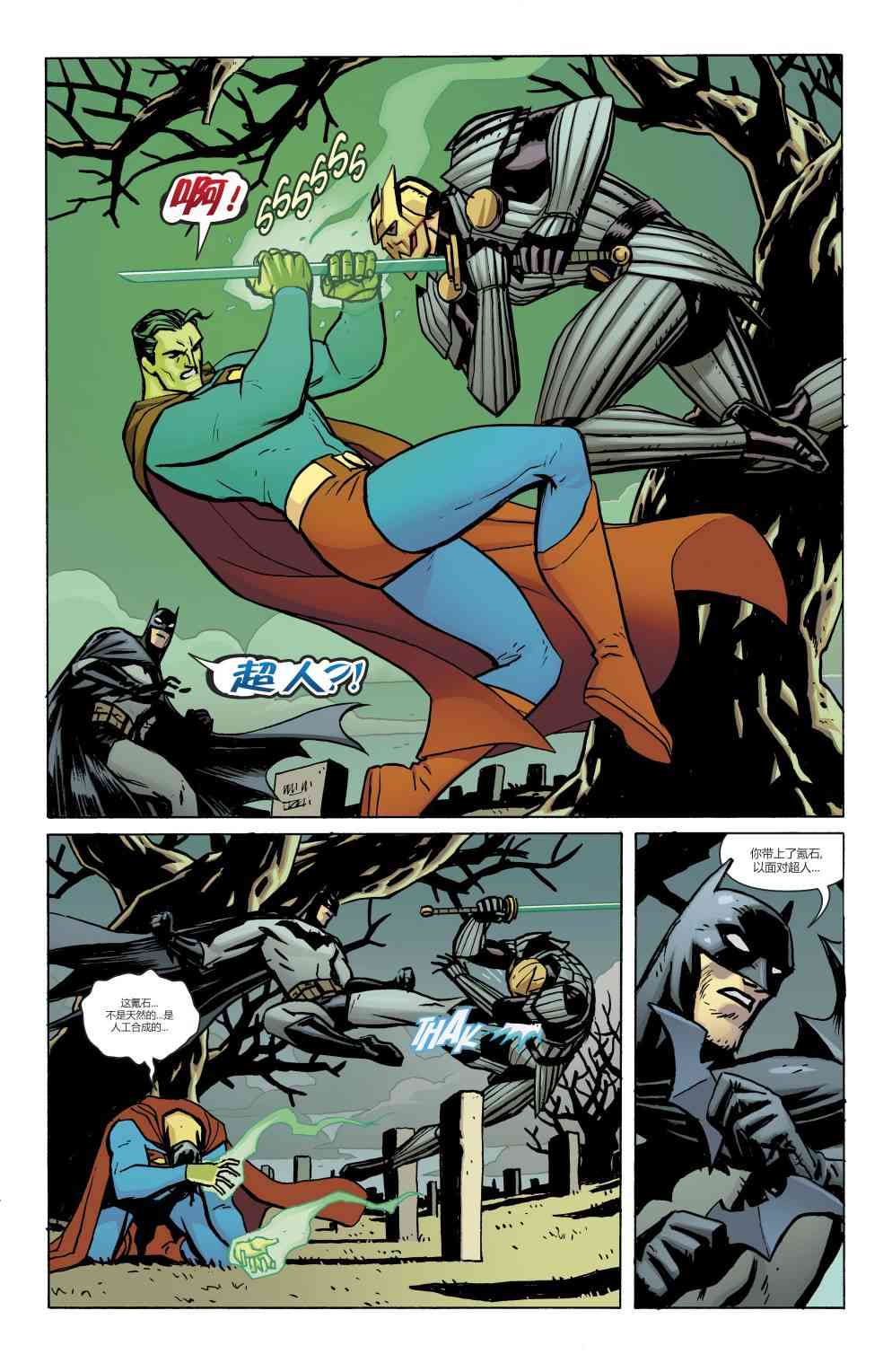 蝙蝠俠超人v2 - 7卷 - 4