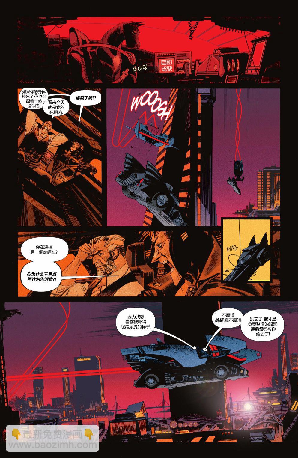 蝙蝠侠：超越苍白骑士 - 第05卷 - 6