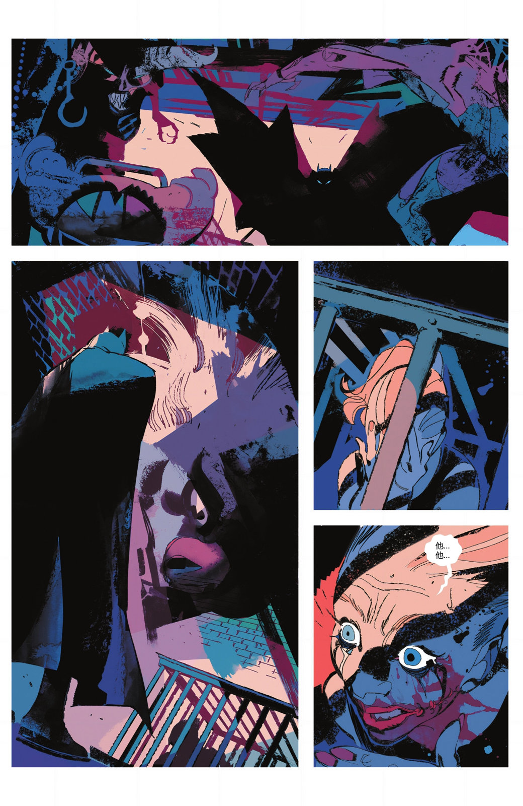 蝙蝠俠：迪倫·道格 - 第01卷(1/2) - 5