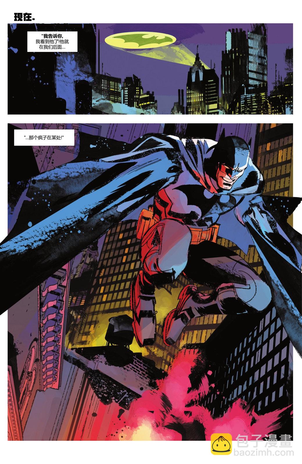 蝙蝠俠：迪倫·道格 - 第01卷(1/2) - 8