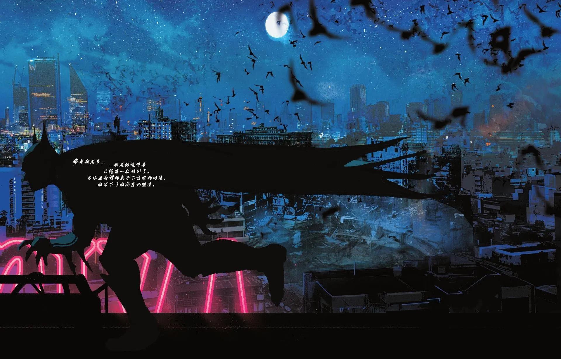 蝙蝠俠：瘋狂之城 - 第01卷 - 6