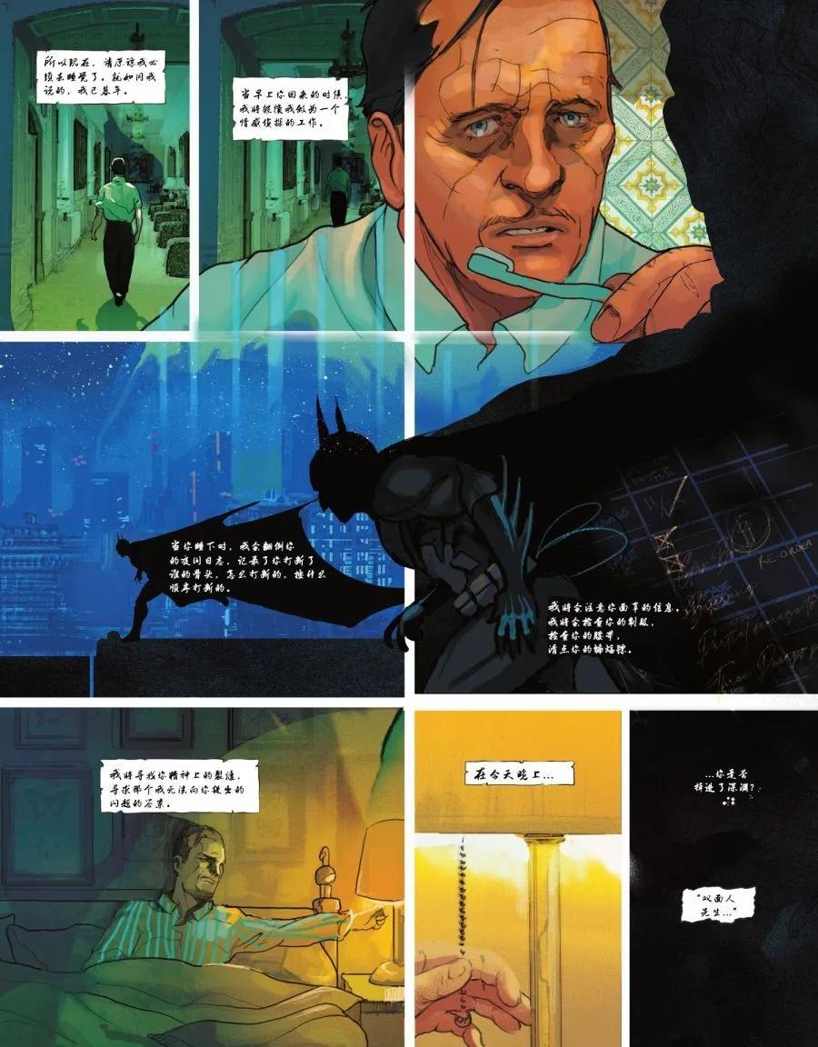 蝙蝠俠：瘋狂之城 - 第01卷 - 1