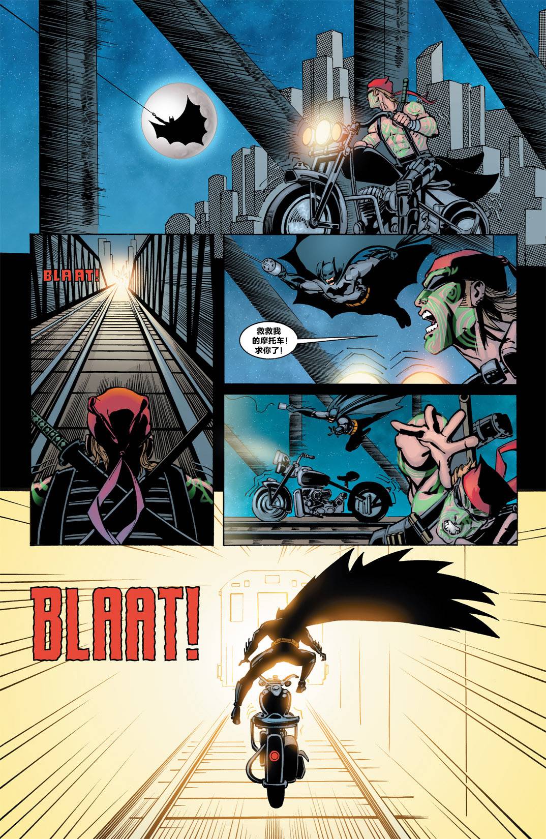蝙蝠俠：高譚騎士 - 第16卷 - 2