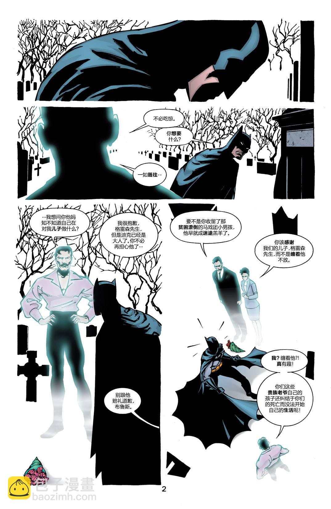 蝙蝠俠：高譚騎士 - 第16卷 - 3