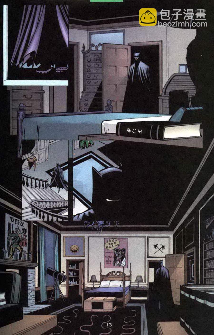 蝙蝠俠：高譚騎士 - 第18卷 - 4
