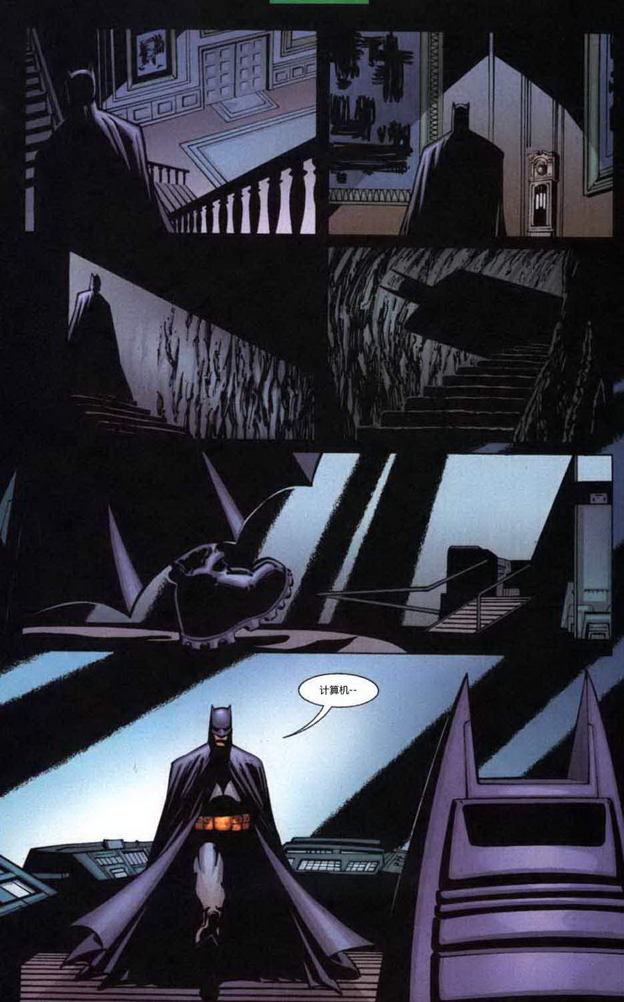 蝙蝠俠：高譚騎士 - 第18卷 - 5