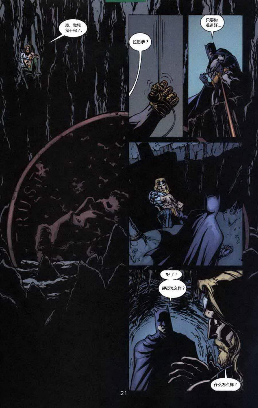 蝙蝠俠：高譚騎士 - 第18卷 - 2