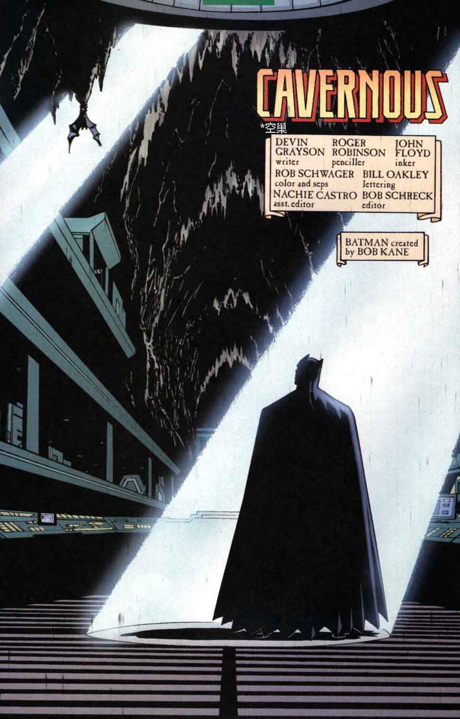 蝙蝠俠：高譚騎士 - 第18卷 - 3