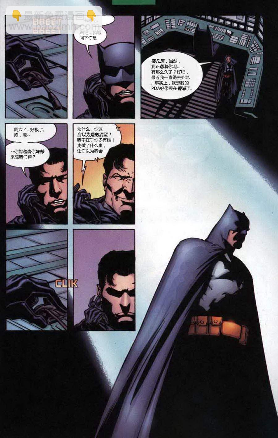 蝙蝠俠：高譚騎士 - 第18卷 - 1