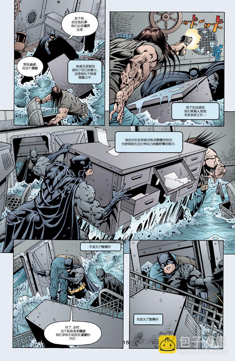 蝙蝠俠：高譚騎士 - 第02卷 - 4