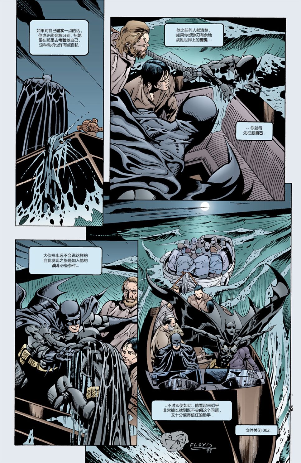蝙蝠俠：高譚騎士 - 第02卷 - 5