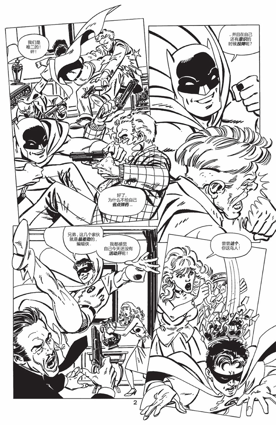 蝙蝠俠：高譚騎士 - 第02卷 - 1