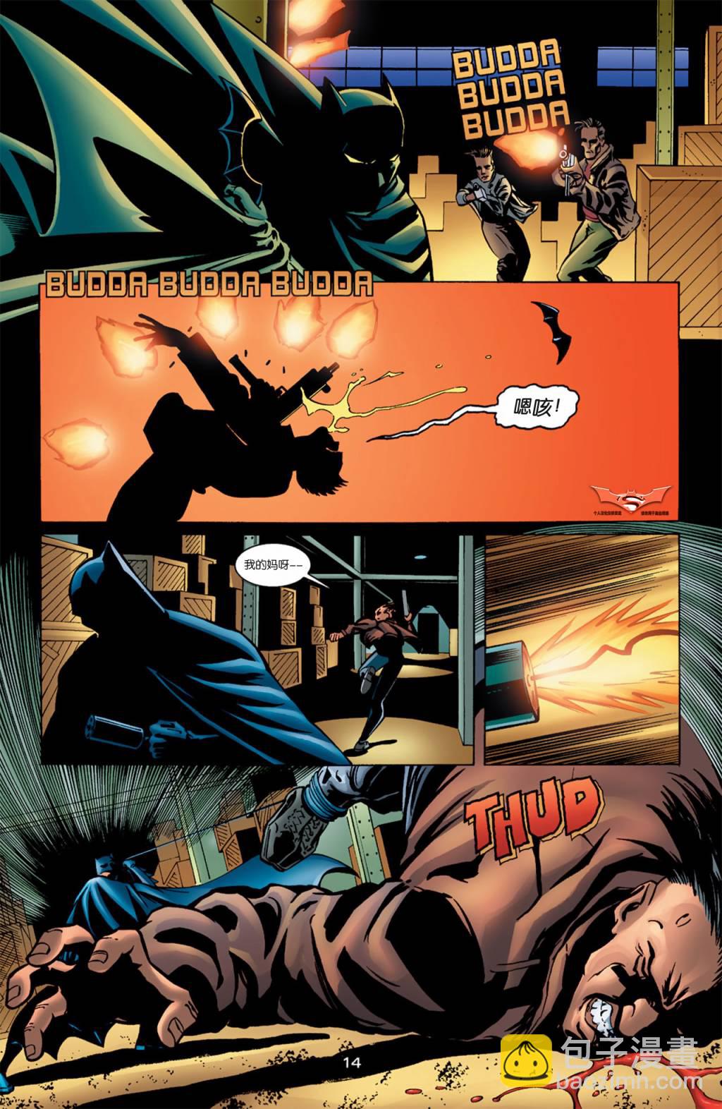 蝙蝠俠：高譚騎士 - 第27卷 - 4