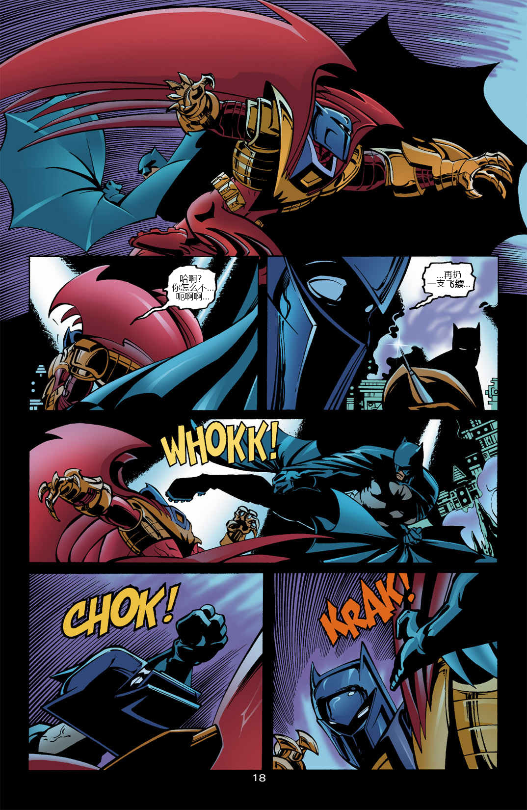 蝙蝠俠：高譚騎士 - 第30卷 - 2