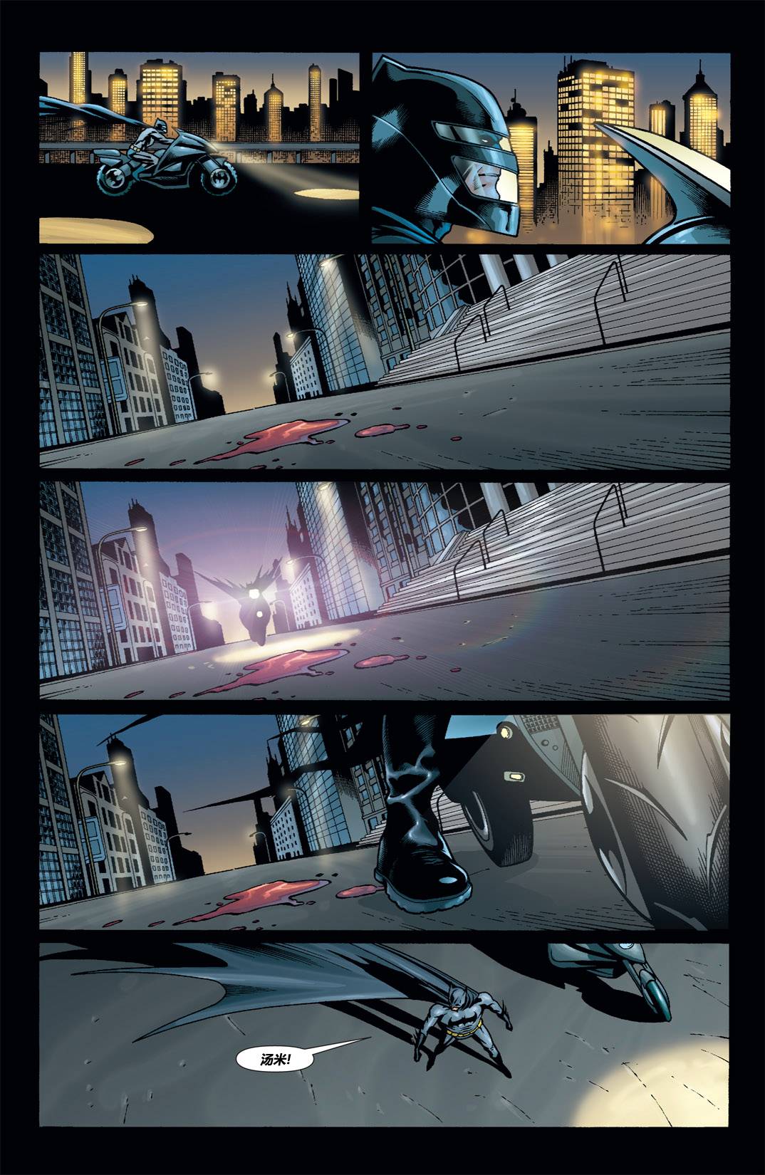 蝙蝠俠：高譚騎士 - 第52卷 - 6