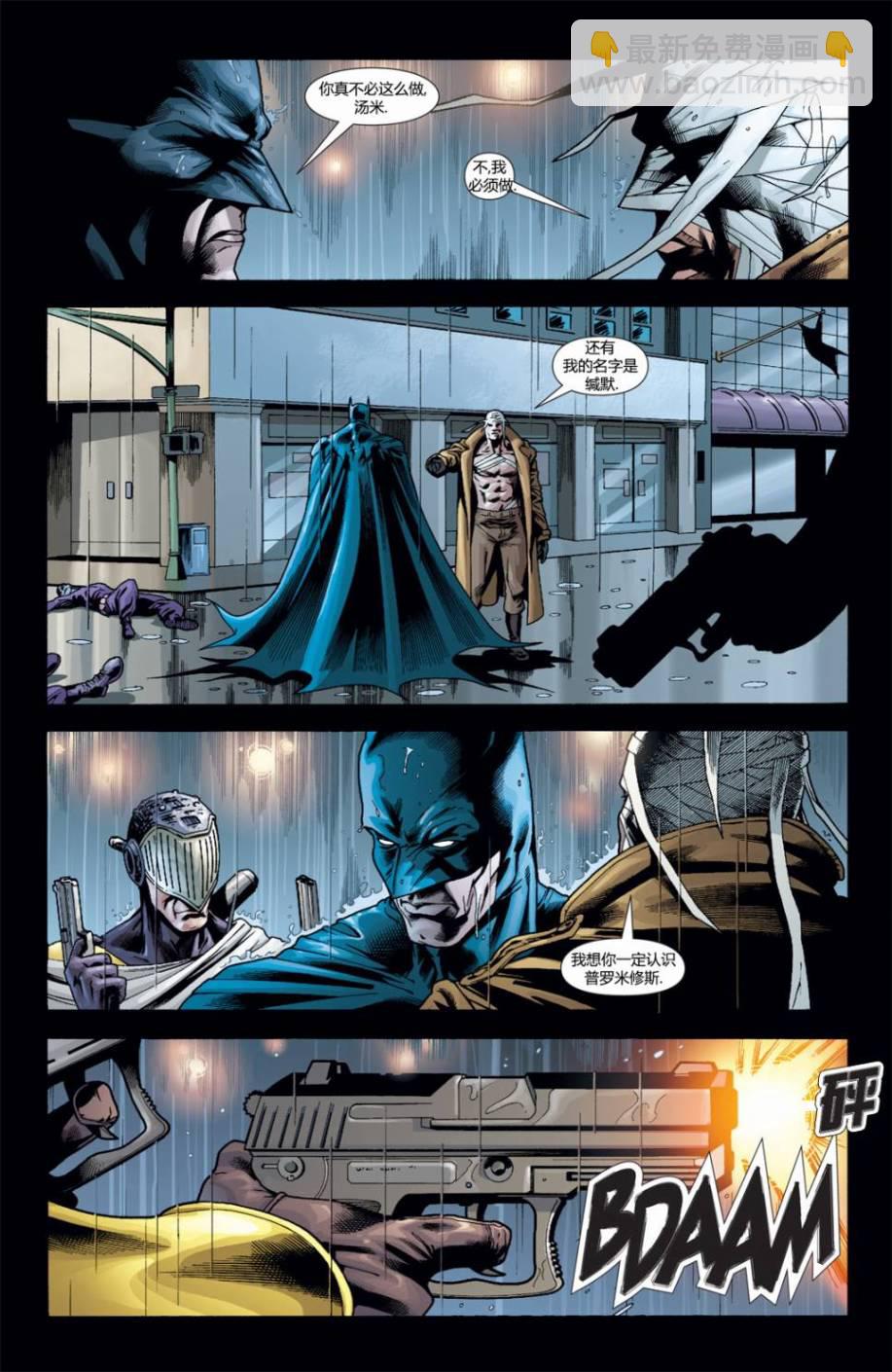 蝙蝠俠：高譚騎士 - 第56卷 - 5