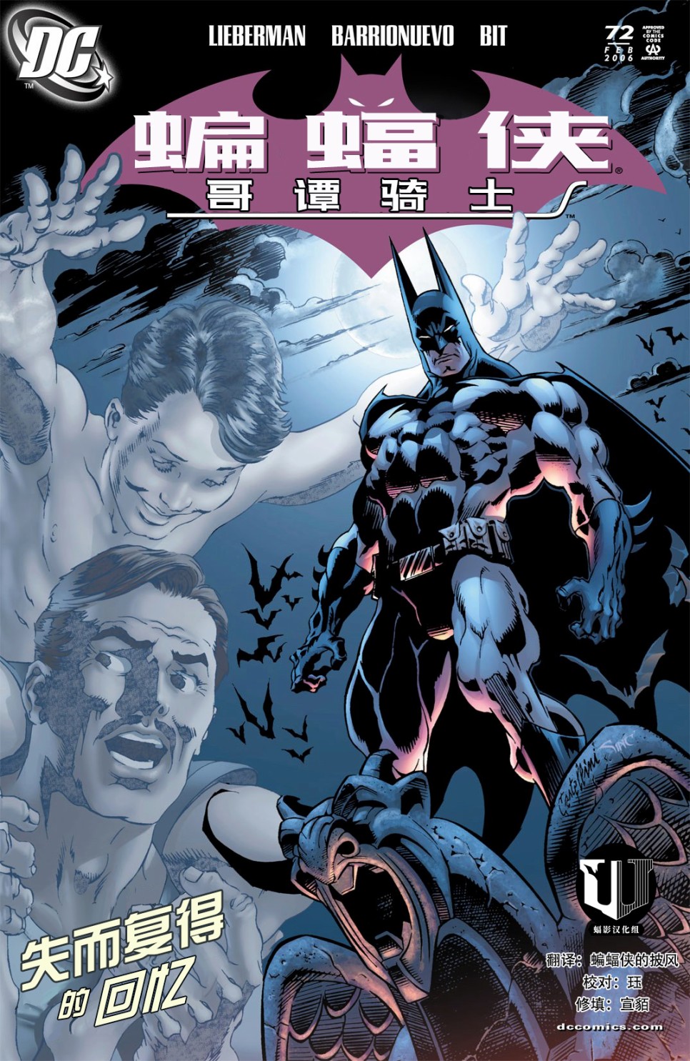 蝙蝠俠：高譚騎士 - 第72卷 - 1