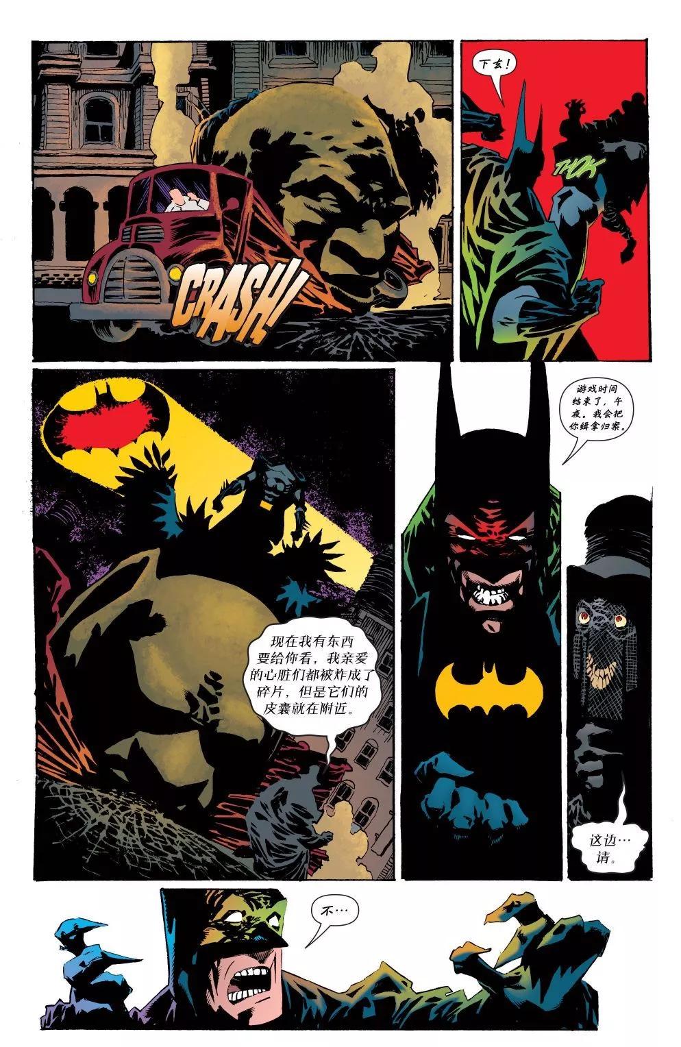 蝙蝠俠:哥譚午夜之後 - 第05卷 - 3