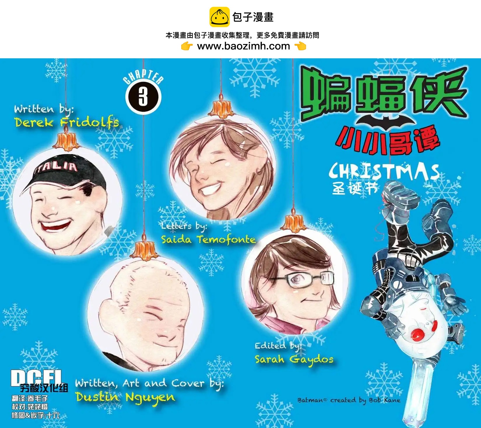 蝙蝠俠孩子們的哥譚 - 第03卷 - 2