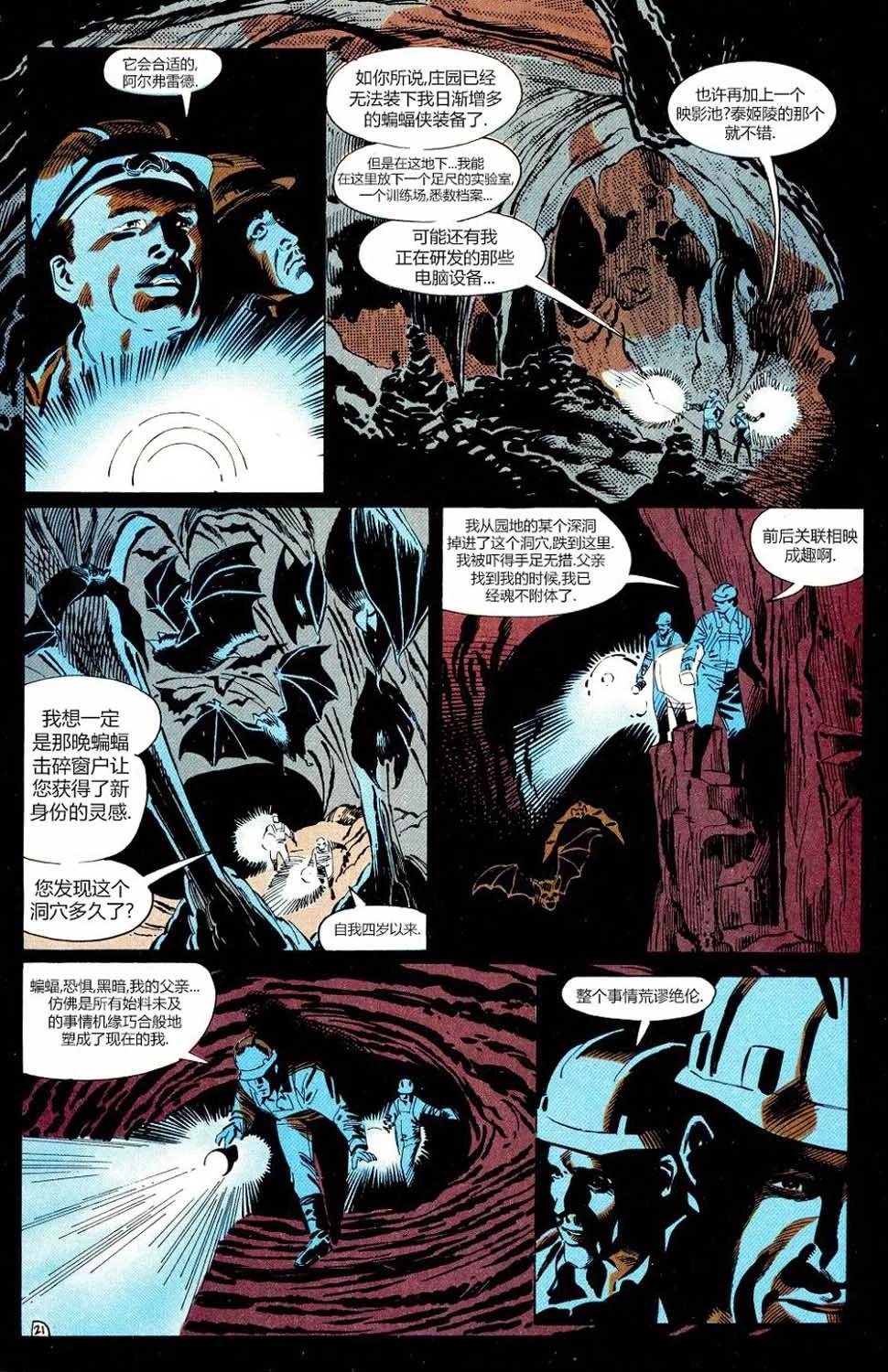 蝙蝠侠黑暗骑士传说 - 萨满第02卷 - 4