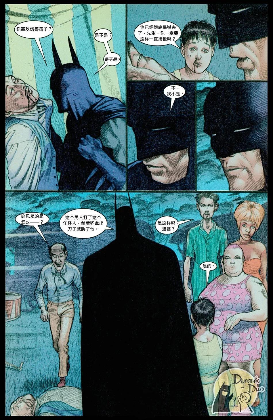 蝙蝠俠黑暗騎士傳說 - 第100卷迪克部分 - 4