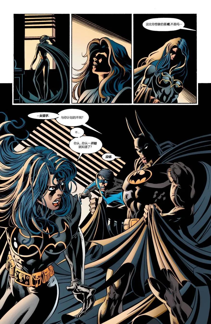 蝙蝠俠黑暗騎士傳說 - 第120卷 - 3