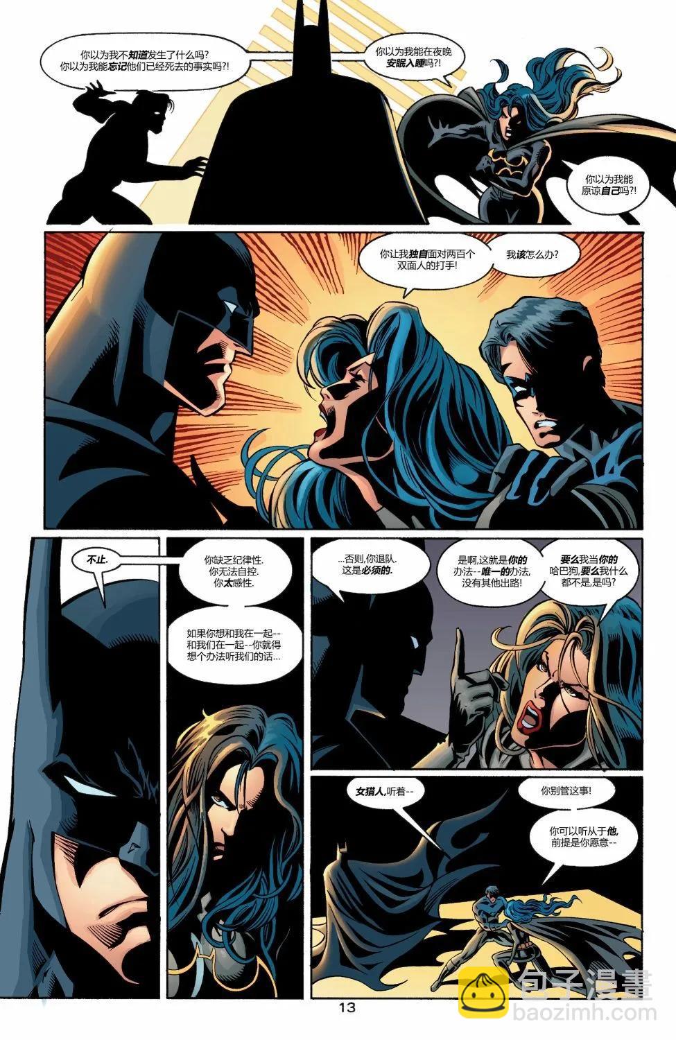 蝙蝠俠黑暗騎士傳說 - 第120卷 - 5