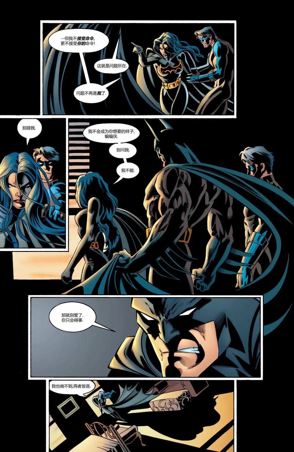 蝙蝠俠黑暗騎士傳說 - 第120卷 - 1