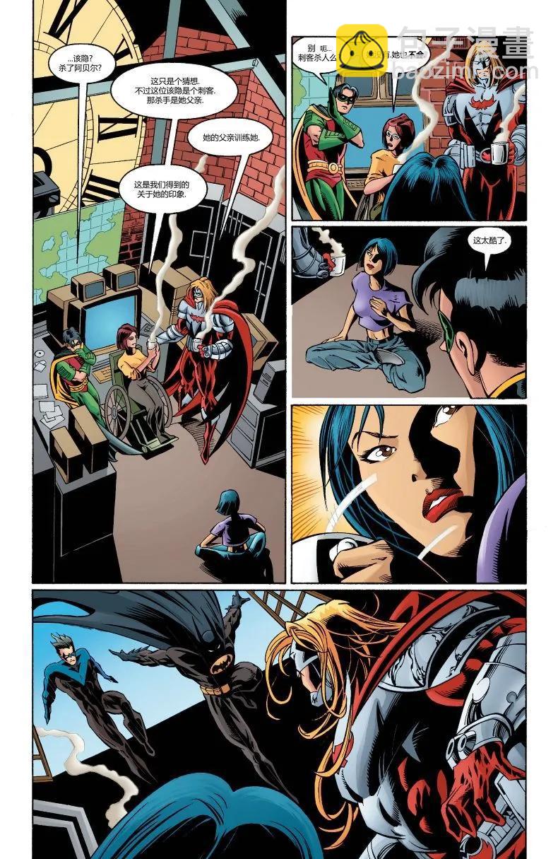 蝙蝠俠黑暗騎士傳說 - 第120卷 - 4