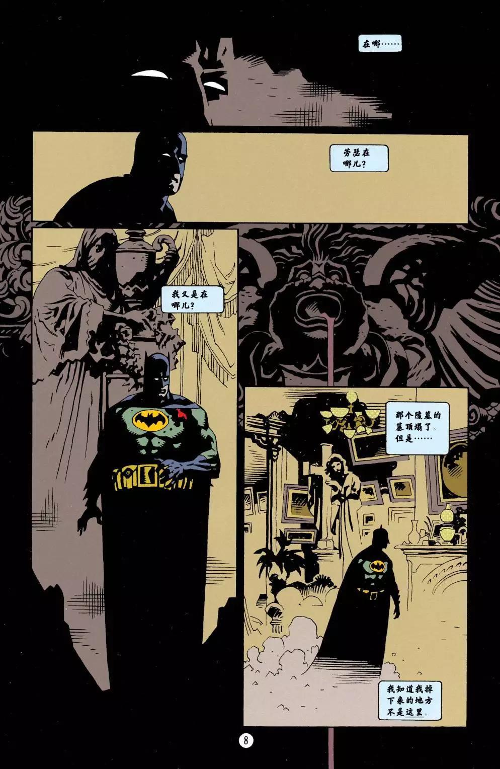 蝙蝠侠黑暗骑士传说 - 第175卷圣殿 - 3