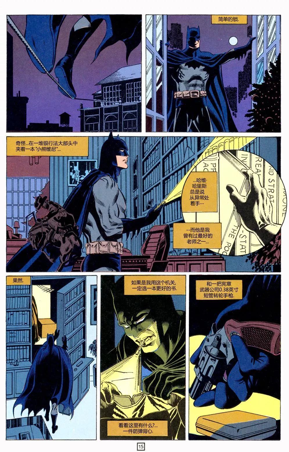蝙蝠侠黑暗骑士传说 - 萨满第04卷 - 4