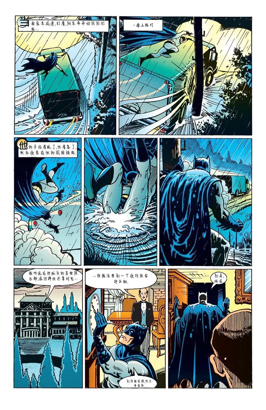 蝙蝠俠黑暗騎士傳說 - 第17卷毒液01 - 2