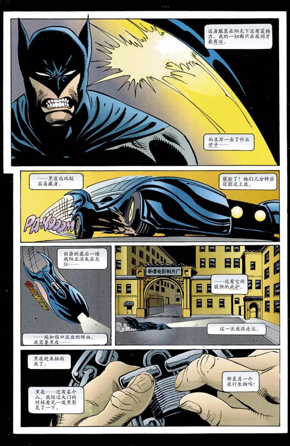 蝙蝠俠黑暗騎士傳說 - 第41卷日落 - 3