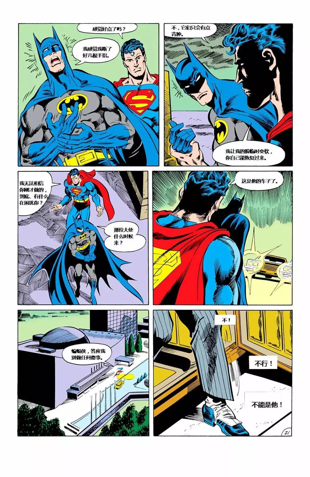 蝙蝠俠：家庭之死 - 第05卷 蝙蝠俠#428 - 2