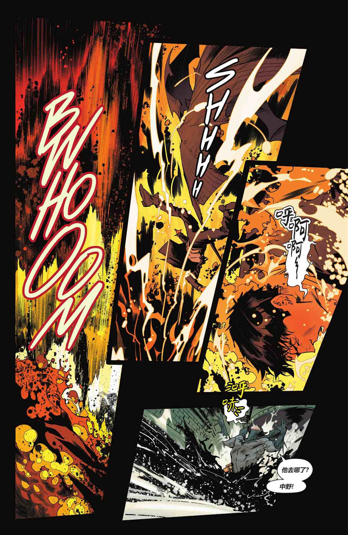 蝙蝠俠-恐懼態 - 偵探漫畫#1043 - 6