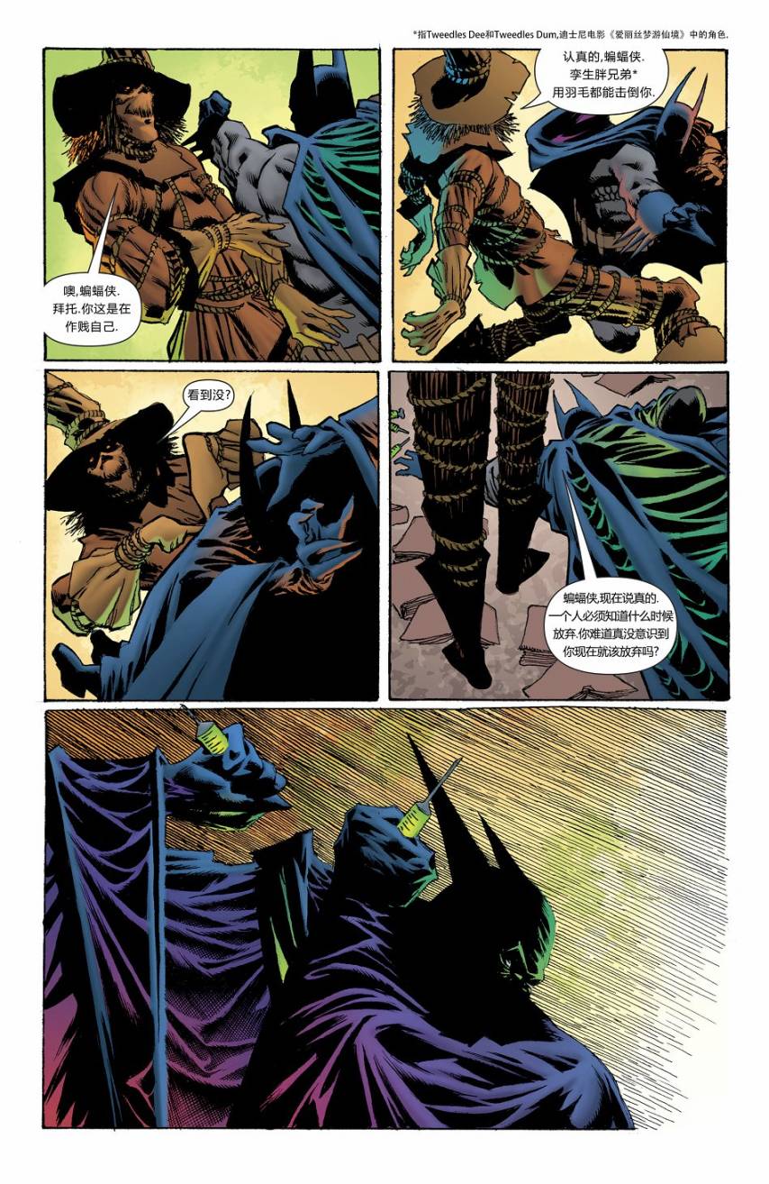 蝙蝠侠-恐惧之王 - 第05卷 - 4