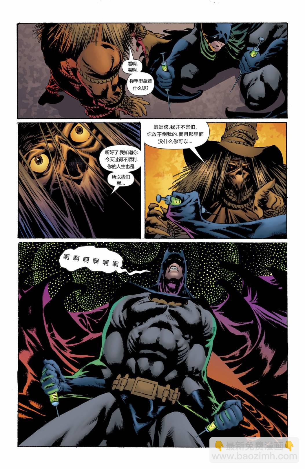 蝙蝠侠-恐惧之王 - 第05卷 - 5