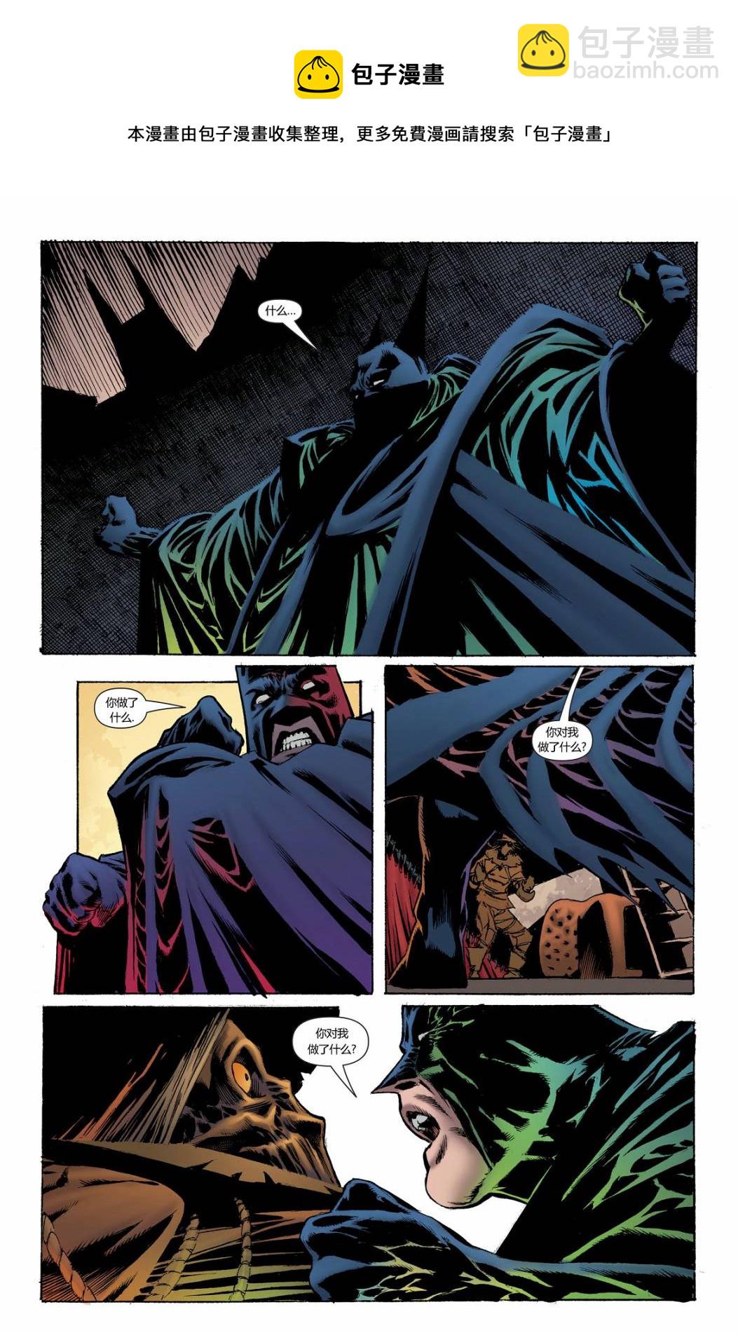 蝙蝠侠-恐惧之王 - 第05卷 - 1