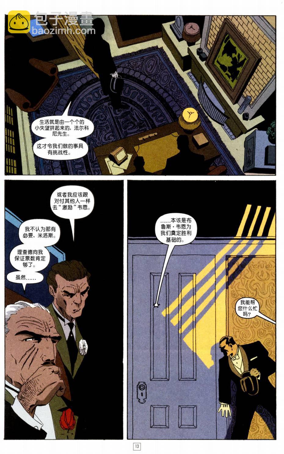 蝙蝠俠-漫長的萬聖節 - CH01(1/2) - 6