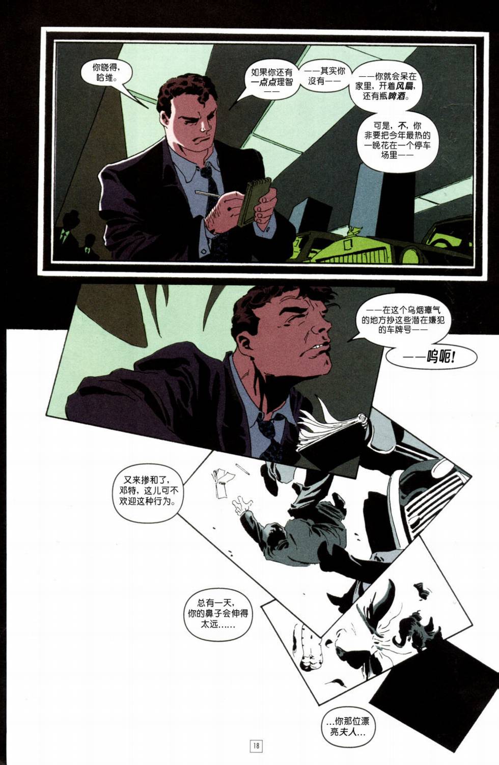 蝙蝠俠-漫長的萬聖節 - CH01(1/2) - 3