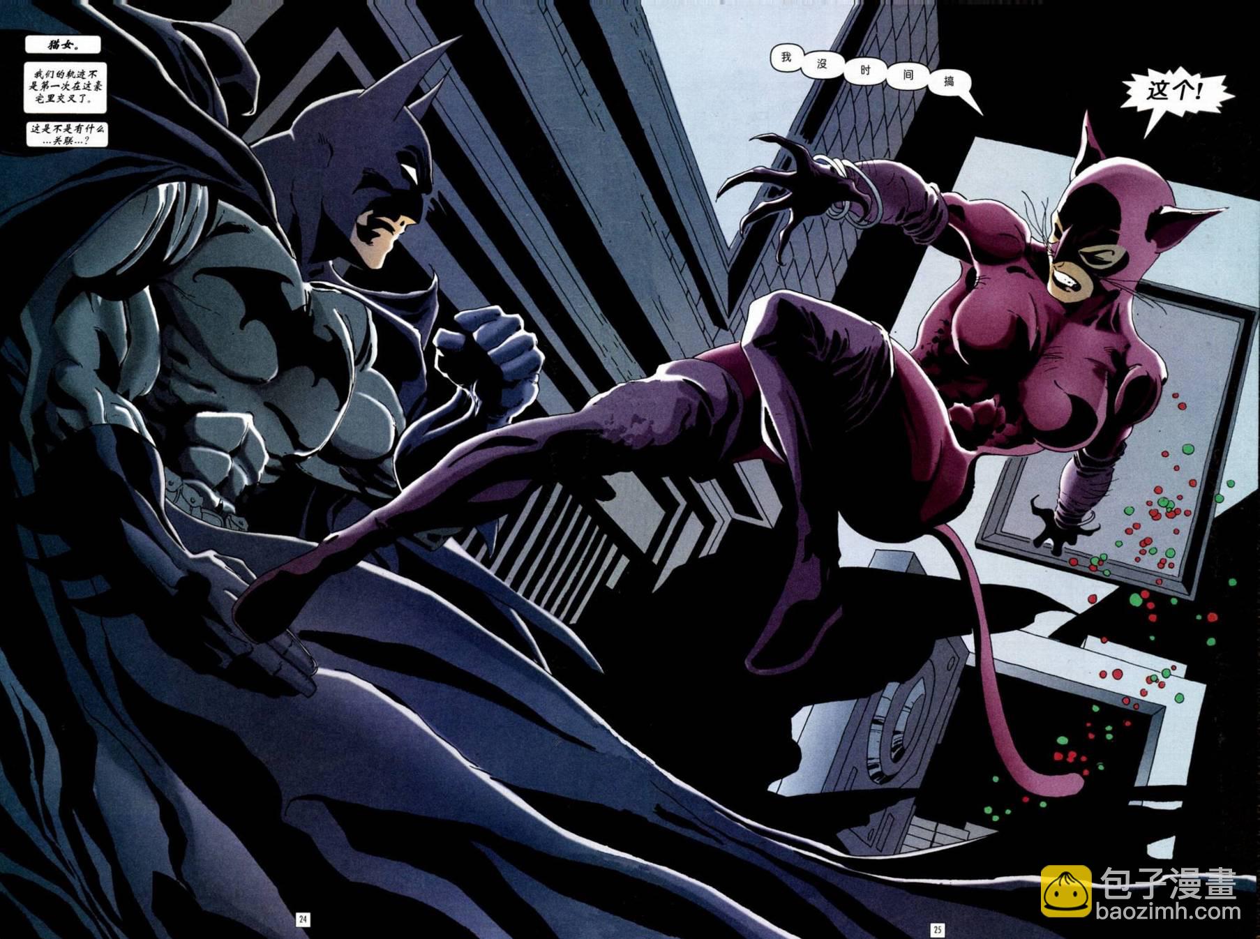 蝙蝠俠-漫長的萬聖節 - CH01(1/2) - 1