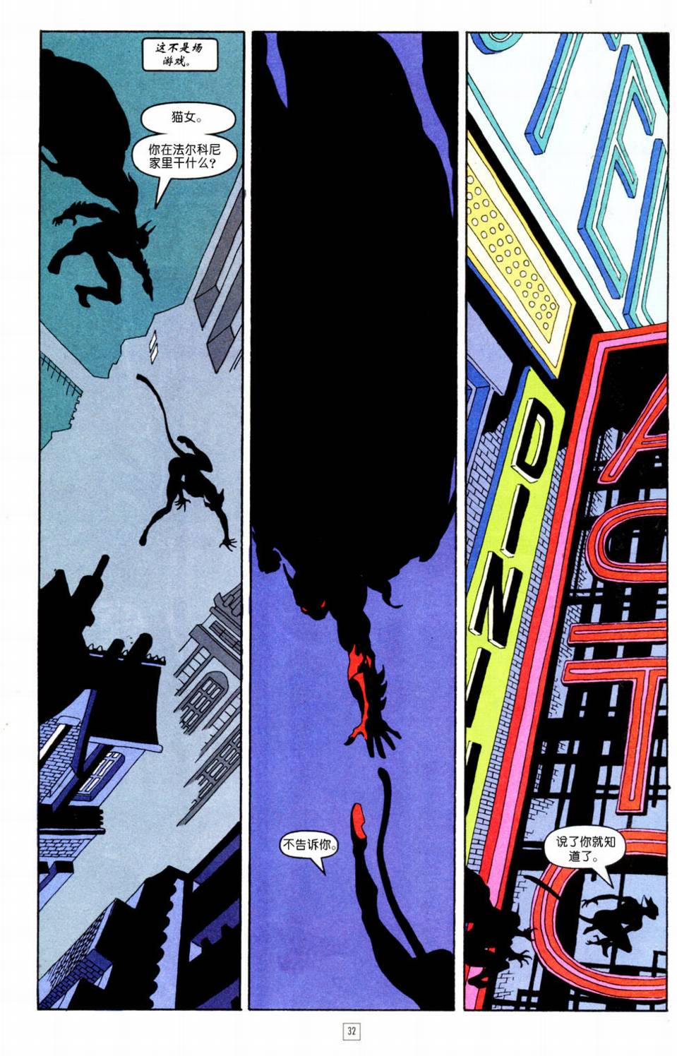 蝙蝠俠-漫長的萬聖節 - CH01(1/2) - 7