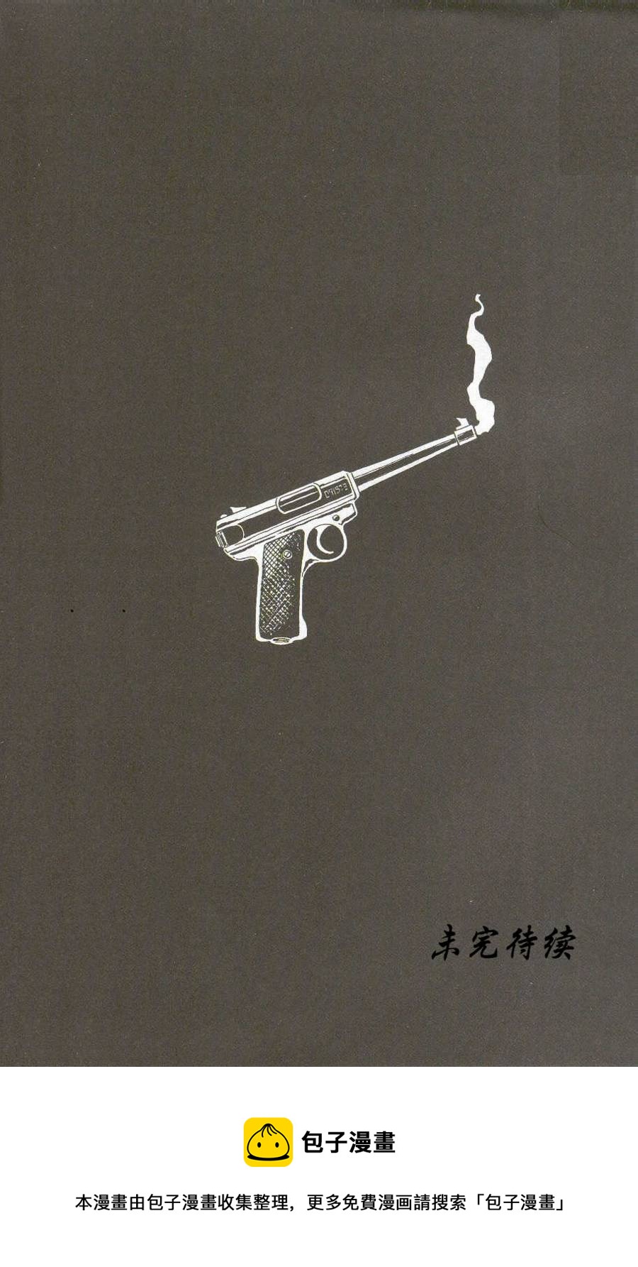 蝙蝠俠-漫長的萬聖節 - CH01(2/2) - 1