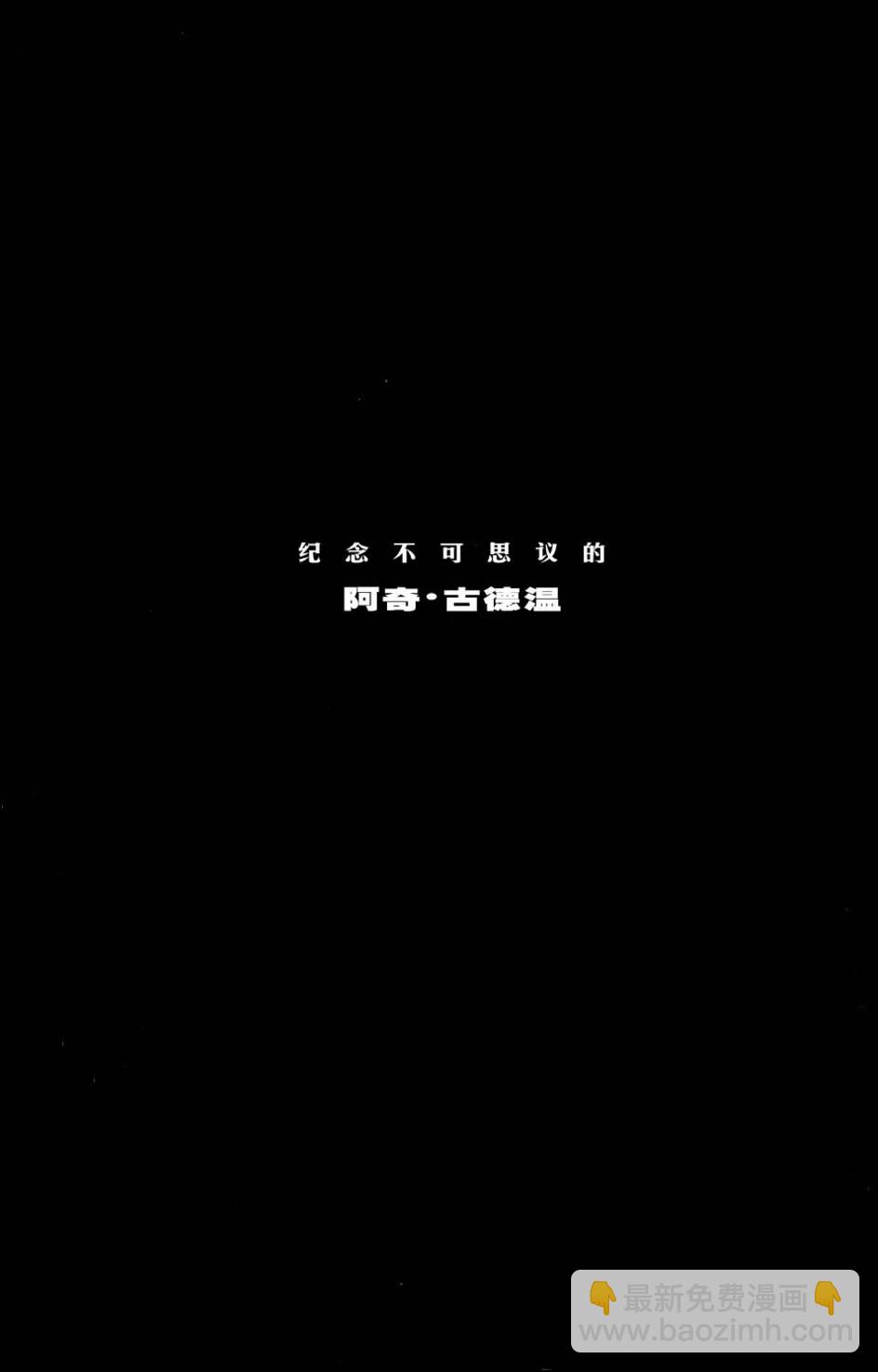 蝙蝠俠-漫長的萬聖節 - CH01(1/2) - 1