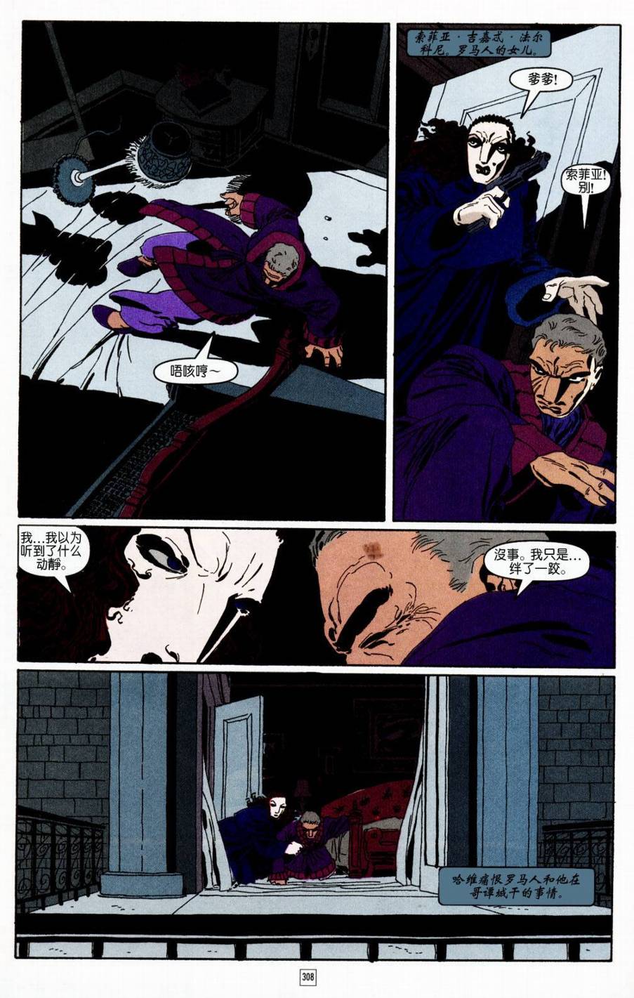 蝙蝠俠-漫長的萬聖節 - CH12 - 5