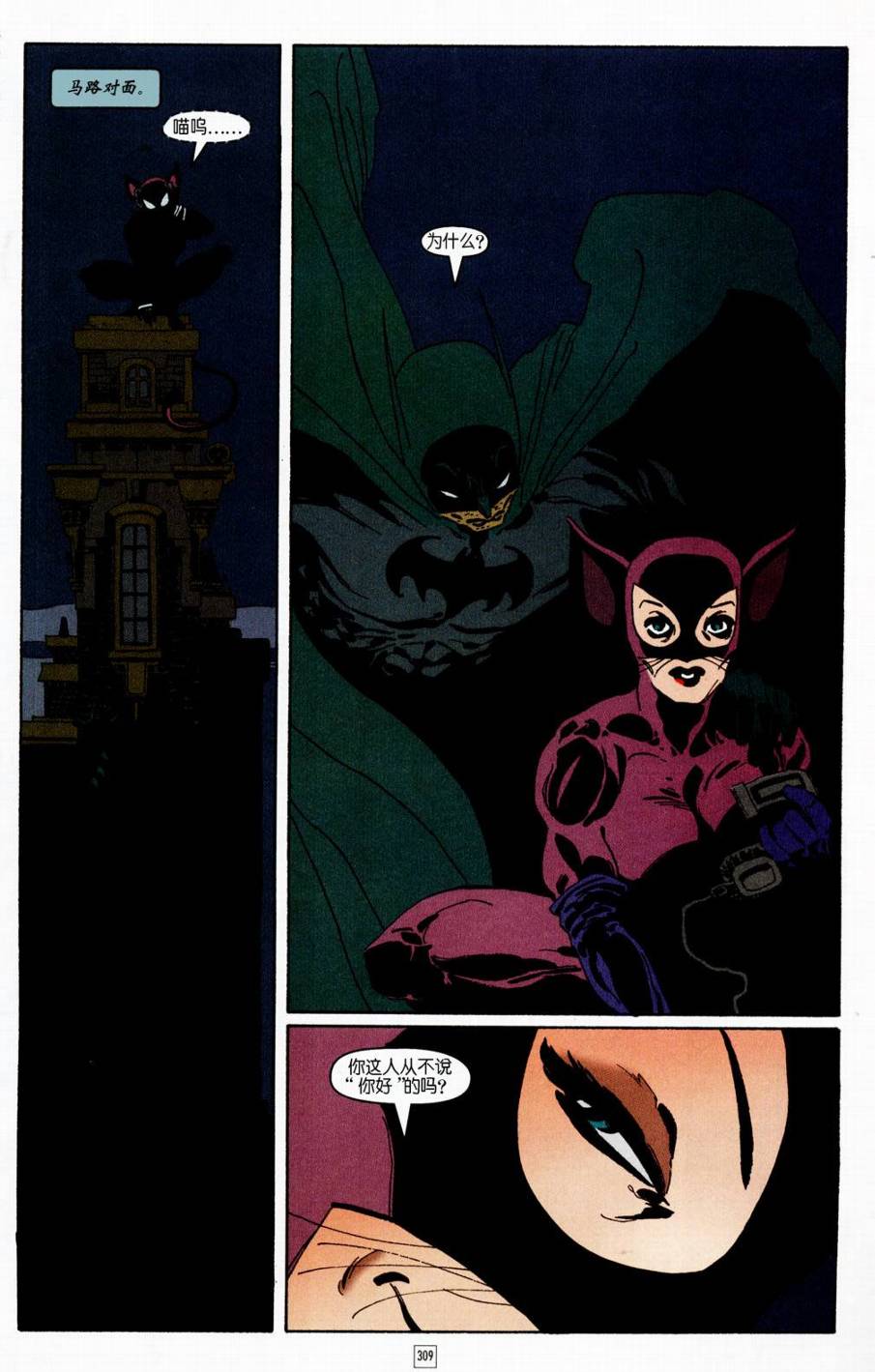 蝙蝠俠-漫長的萬聖節 - CH12 - 1