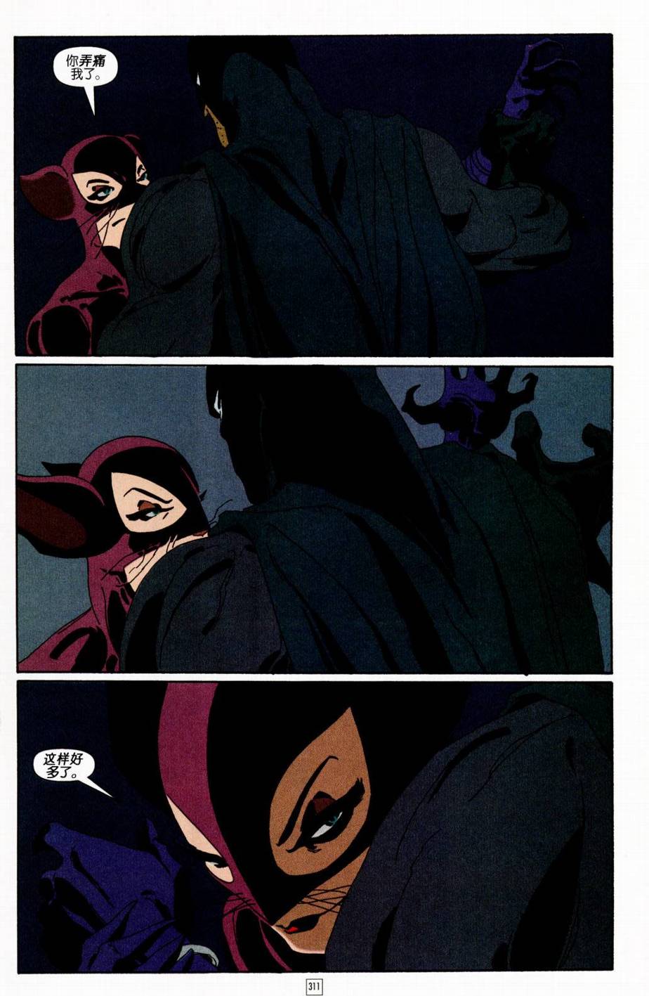 蝙蝠俠-漫長的萬聖節 - CH12 - 3
