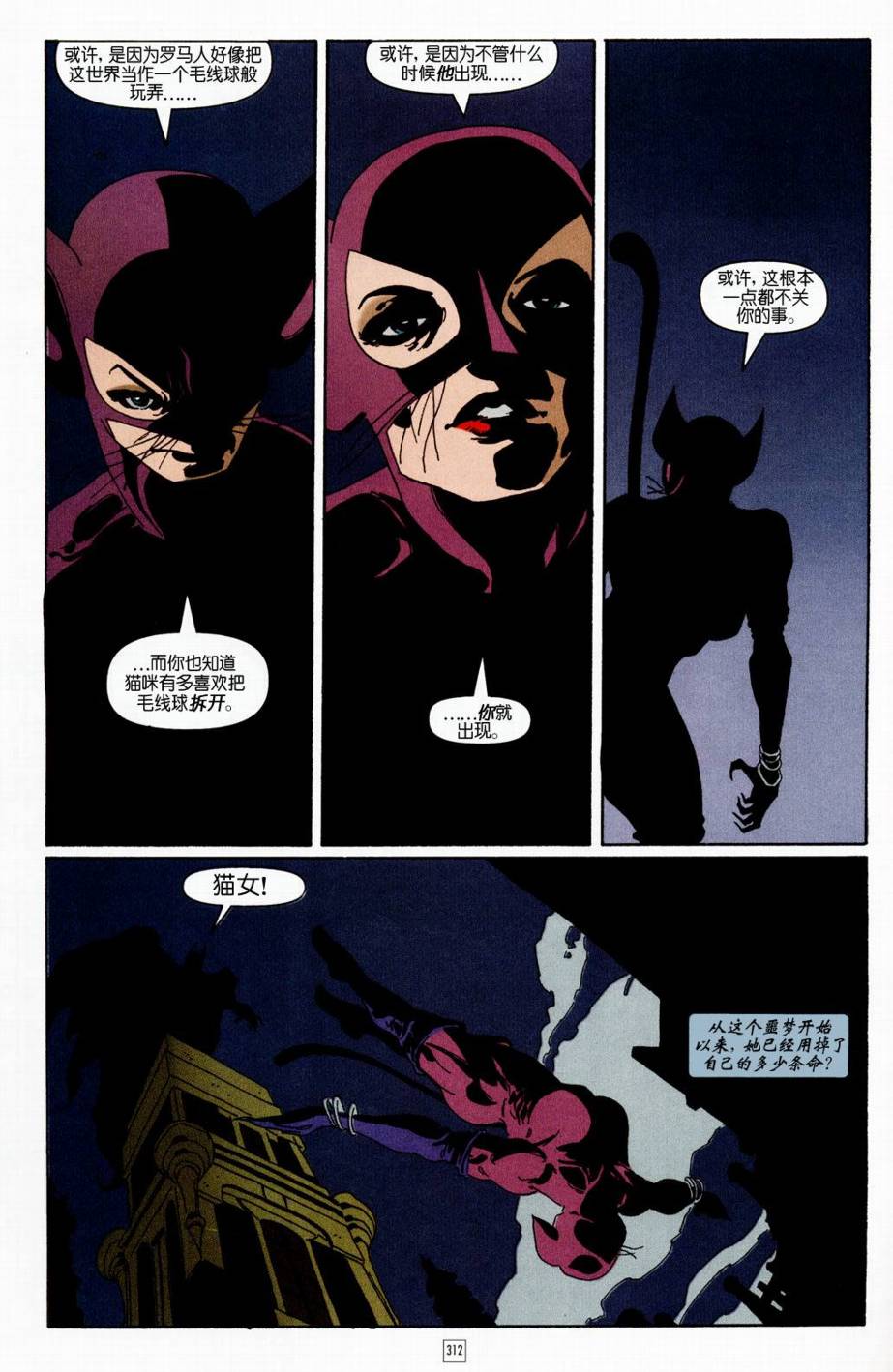 蝙蝠俠-漫長的萬聖節 - CH12 - 4